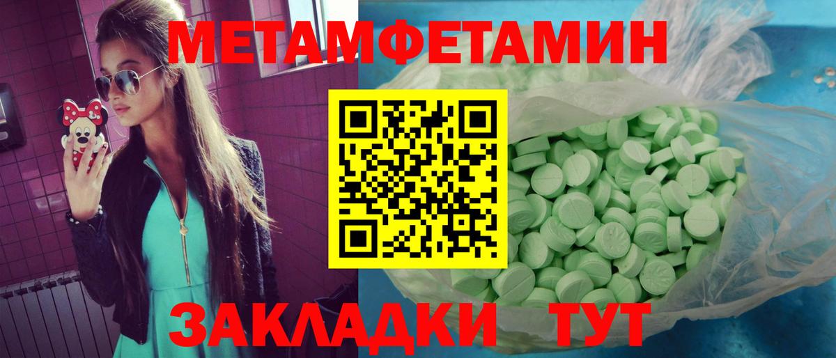АМФЕТАМИН  Амфетамин 97%  блэк спрут ТОР  Североморск  Вход с VPN 