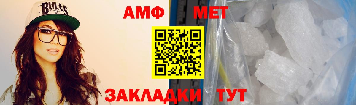 Amphetamine VHQ Североморск