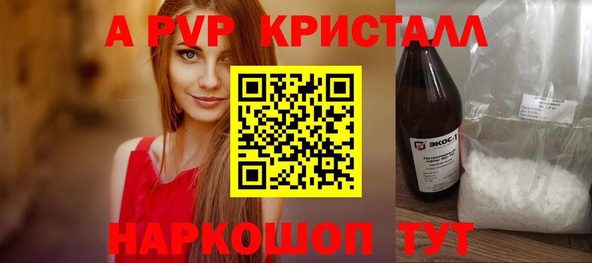 A PVP мука Североморск