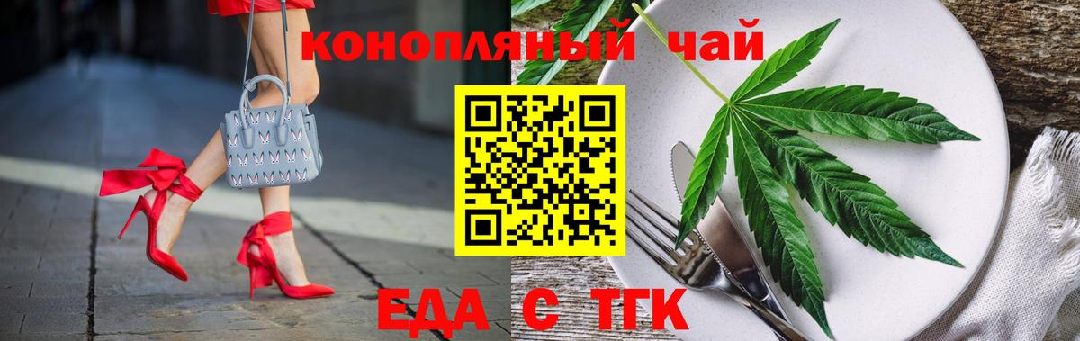 Печенье с ТГК марихуана  Вход с VPN  Североморск 
