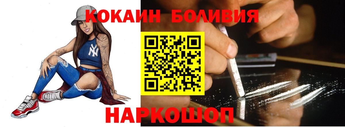 Cocaine Боливия  Вход с VPN  Североморск 