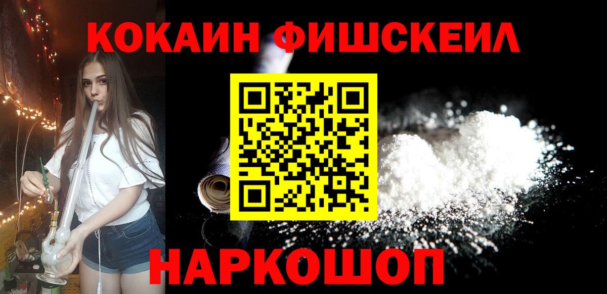 КОКАИН 97% Североморск