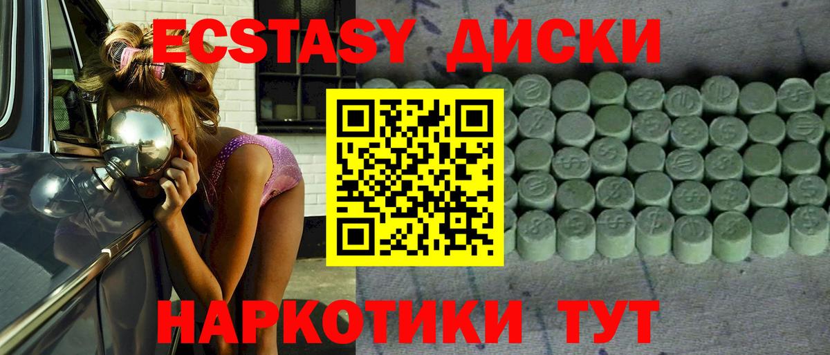 ЭКСТАЗИ XTC  Экстази  Вход с VPN  Североморск  Ecstasy 280мг 