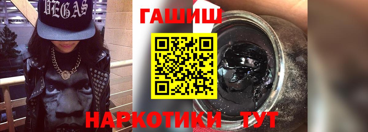 ГАШИШ гашик  ГАШ  ГАШ Изолятор  Североморск  Вход с VPN 