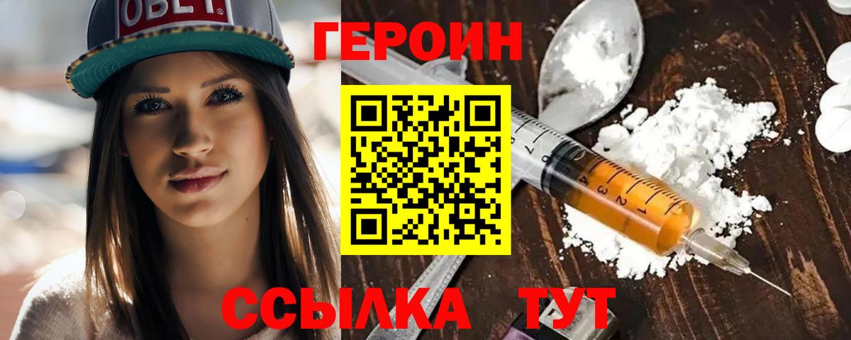 Североморск  Героин герыч  Вход с VPN 