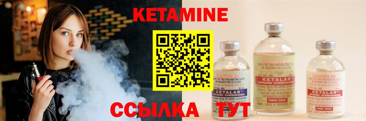 КЕТАМИН VHQ  Вход с VPN  КЕТАМИН ketamine  Североморск 