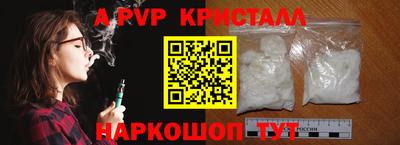 винт Краснодар