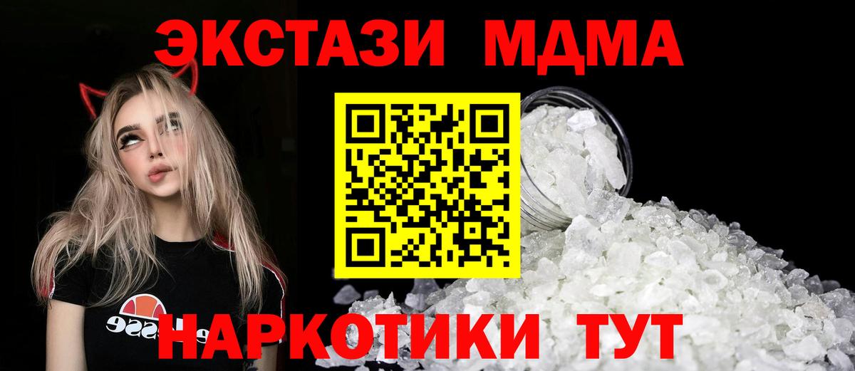 МДМА VHQ Североморск