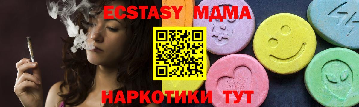 Североморск  MDMA молли  Вход с VPN 