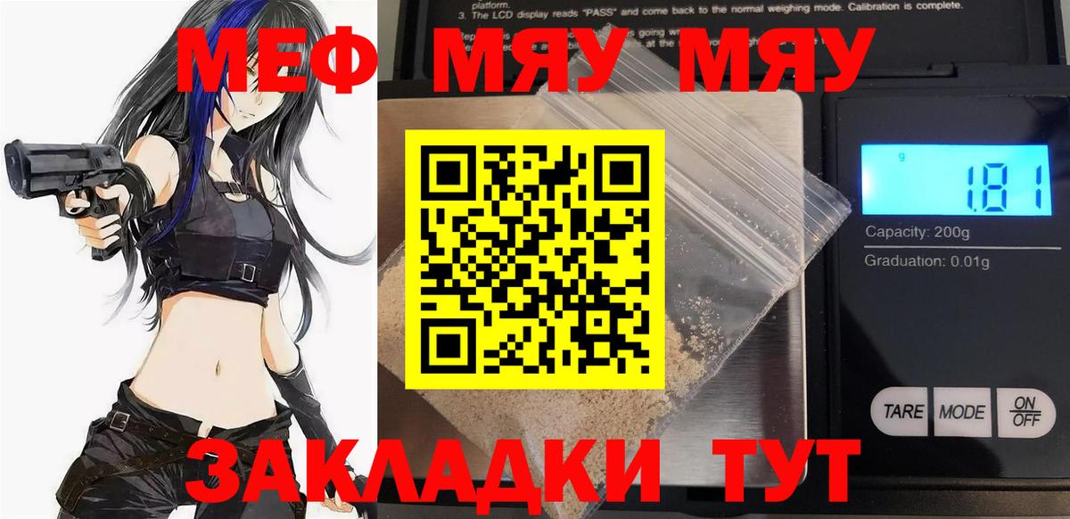 Североморск  МЕФ мука  Вход с VPN  Мефедрон  МЕФ VHQ 