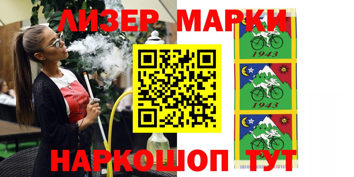 Марки NBOMe 1,8мг Североморск
