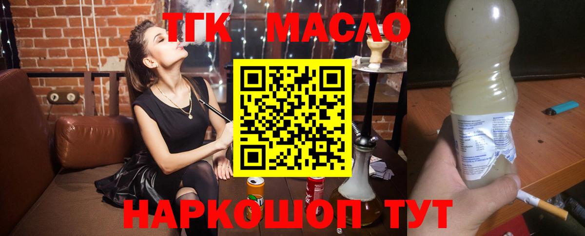 ТГК Wax  Вход с VPN  Североморск  ТГК концентрат 