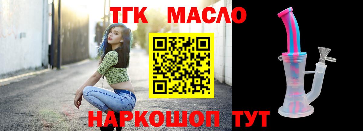 ТГК жижа Североморск